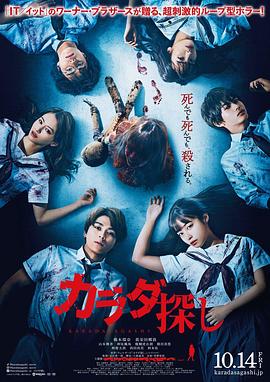 电影:寻找身体