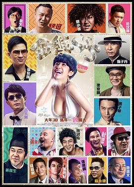 电影：金鸡SSS