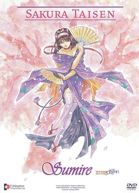 电影:樱花大战 OVA3 燃烧的巴黎