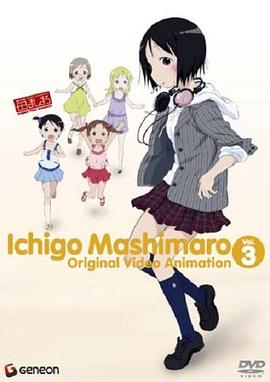 电影：草莓棉花糖 OVA 3卷