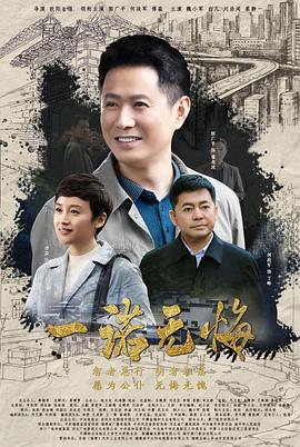 电影:一诺无悔