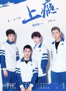 电影：上瘾