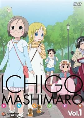电影：草莓棉花糖 OVA 2 Encore VOL.01