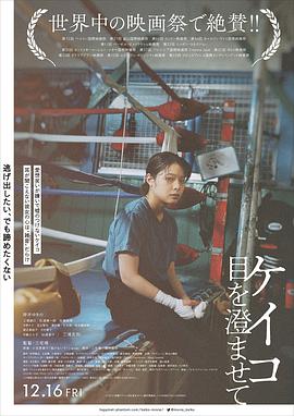 电影:惠子,凝视