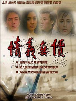 电影:情义无价
