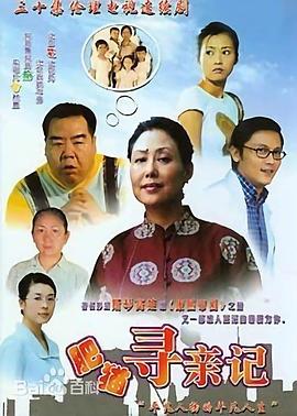 电影：肥猫寻亲记