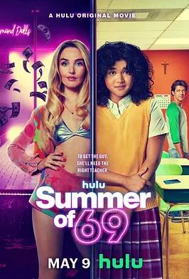 电影：69式夏天