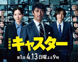 电影：主播2025