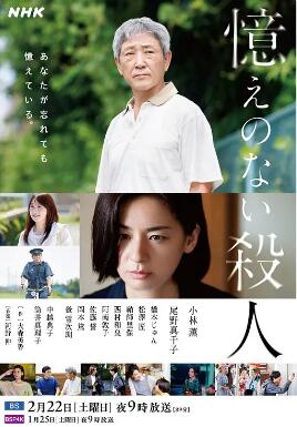 电影:失忆杀人
