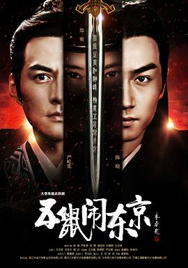 电影：五鼠闹东京2019