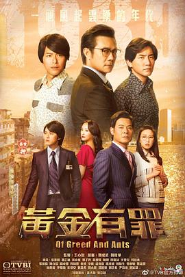 电影：黄金有罪国语