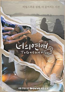 电影：你的爱