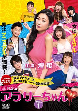 电影:30左右未经审查