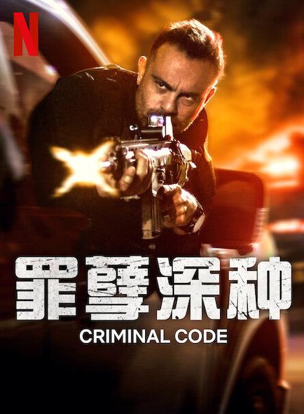 电影:罪孽深种第二季