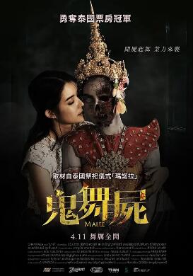 电影：乐咒