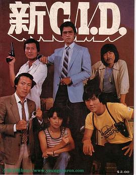 电影:新CID粤语