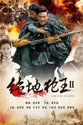 电影:绝地枪王2