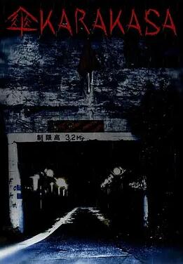 电影：伞2023