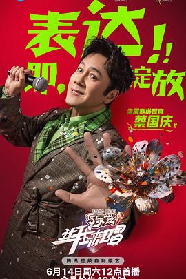 电影:让我来唱