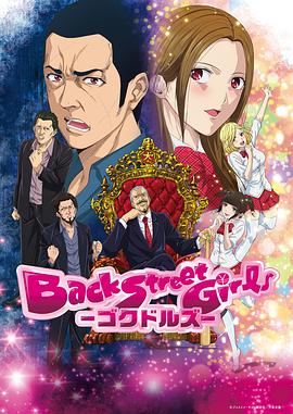 电影：后街女孩2018