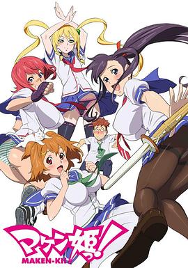 电影：魔具少女