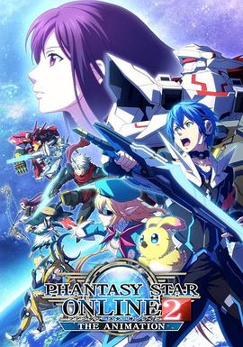 电影:梦幻之星Online2