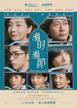 电影:过时·过节