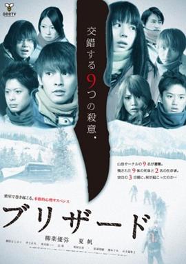 电影：暴风雪