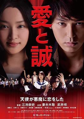 电影:爱与诚2012