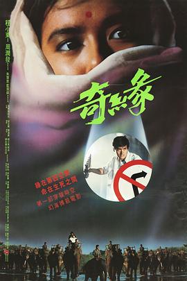 电影:奇缘