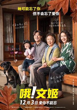 电影:哦!文姬