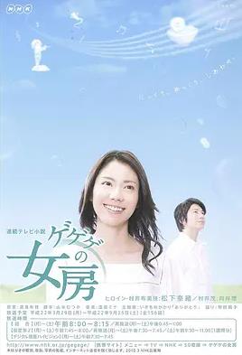 电影:怪怪怪的妻子