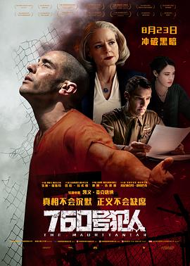 电影：760号犯人