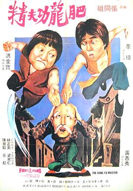 电影：醒目仔蛊惑招