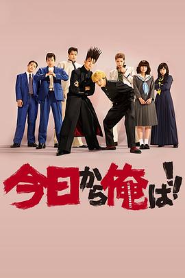电影:我是大哥大