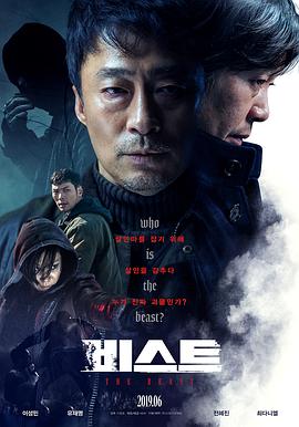 电影：野兽2019