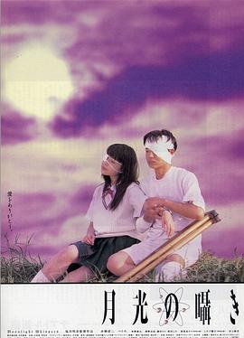 电影:月吟