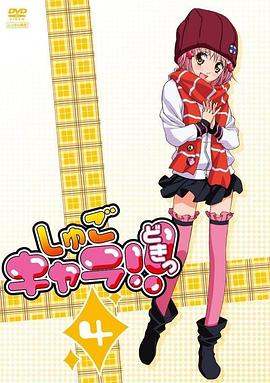 电影:守护甜心!