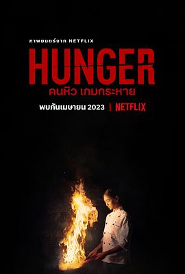 电影:饥渴游戏