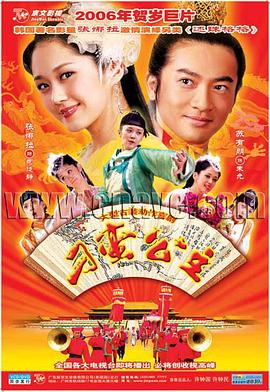 电影:刁蛮公主
