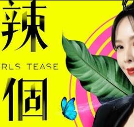 电影:辣个女生