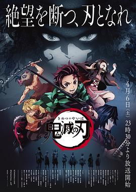 电影:鬼灭之刃国语