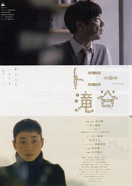 电影:东尼泷谷