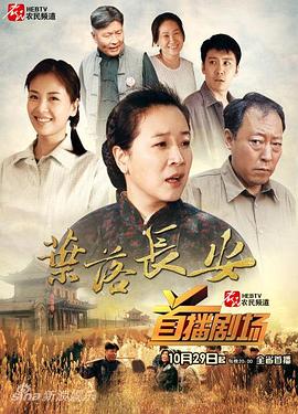 电影:叶落长安