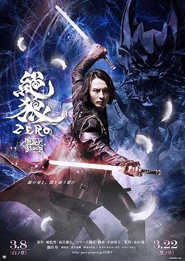 电影：绝狼：白之章