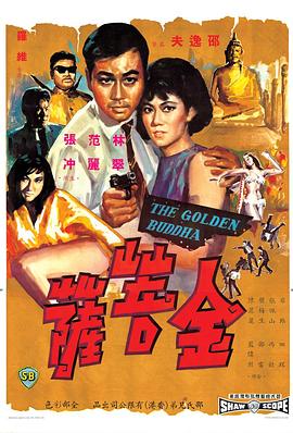 电影:金菩萨