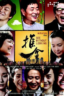 电影:推拿2013