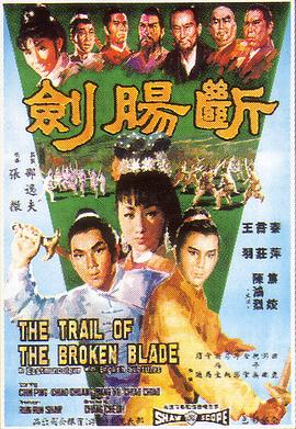 电影:断肠剑