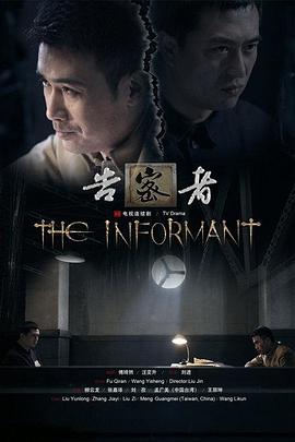 电影:告密者2010