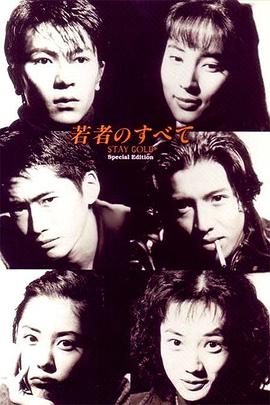 电影:青春无悔1994